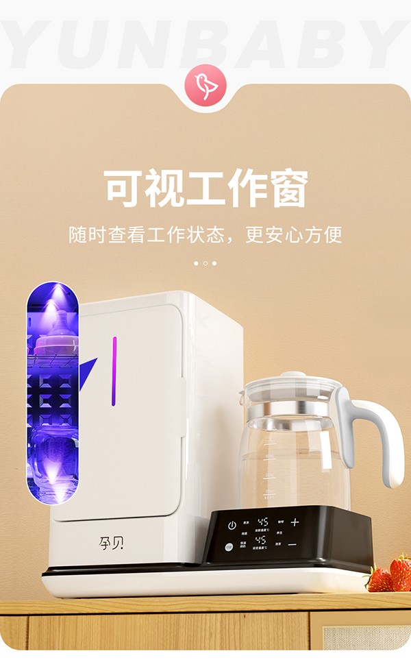 孕貝X18紫外線消毒殺菌恒溫調(diào)奶一體機詳情25.jpg