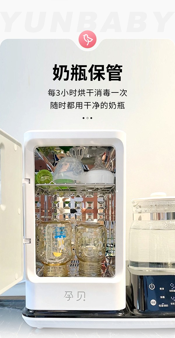 孕貝X18紫外線消毒殺菌恒溫調(diào)奶一體機詳情16.jpg