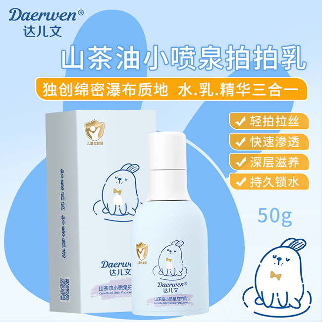 達(dá)兒文山茶油小噴泉拍拍乳.jpg 達(dá)兒文山茶油小噴泉拍拍乳.jpg