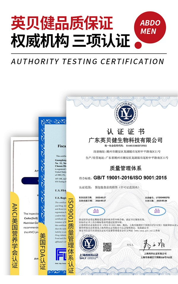 英貝健美顏日記蔓越莓富鐵飲品 (10).jpg