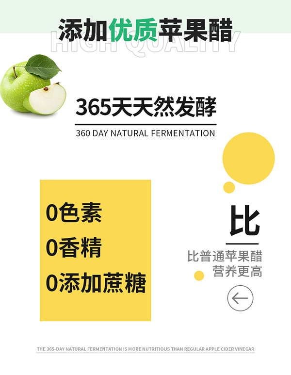 英貝健斷糖日記益生元蘋(píng)果醋纖維飲 (2).jpg