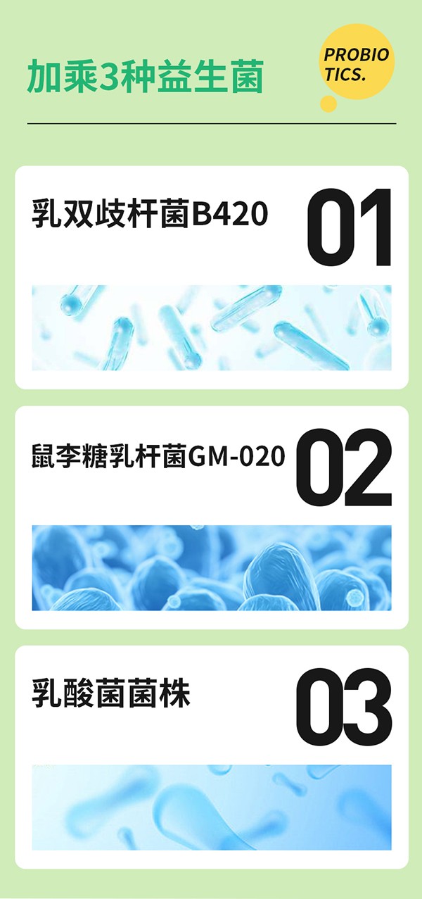 英貝健斷糖日記益生元蘋(píng)果醋纖維飲 (5).jpg