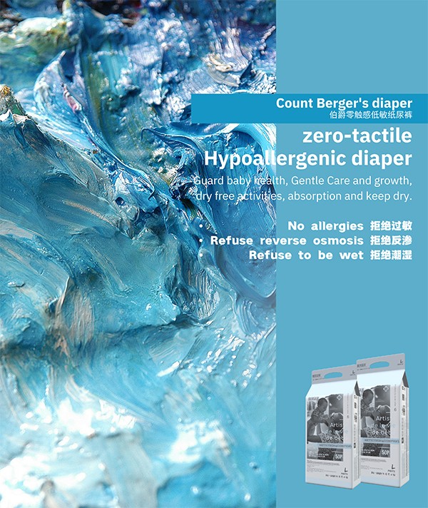 伯爵零觸感低敏紙尿褲 (12)