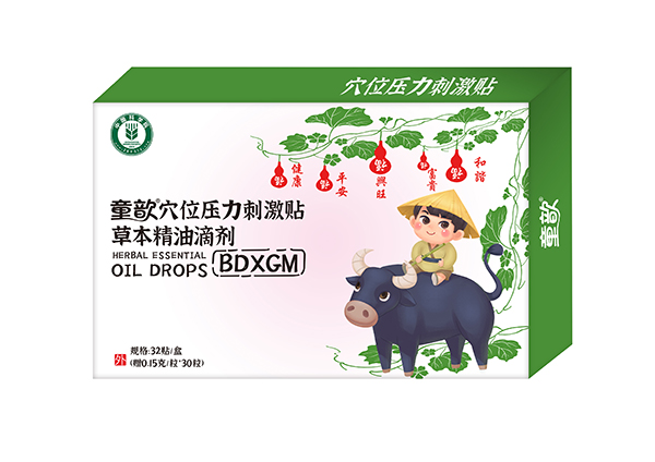 童歆穴位壓力刺激貼草本精油滴劑 BDXGM.jpg 童歆穴位壓力刺激貼草本精油滴劑 BDXGM.jpg