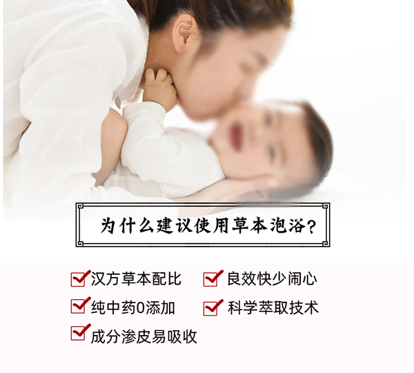 漢術經方漢術熏浴藥浴球 風熱感咳_05.png