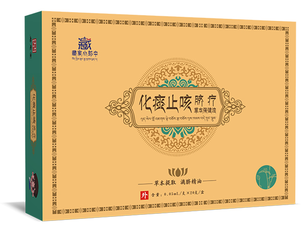 藏家小郎中臍療草本保健油 化痰止咳.jpg 藏家小郎中臍療草本保健油 化痰止咳.jpg