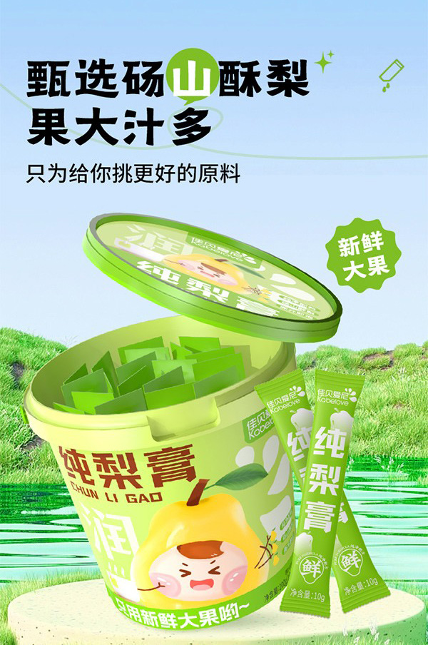 佳貝愛尼秋梨膏.jpg 佳貝愛尼秋梨膏.jpg