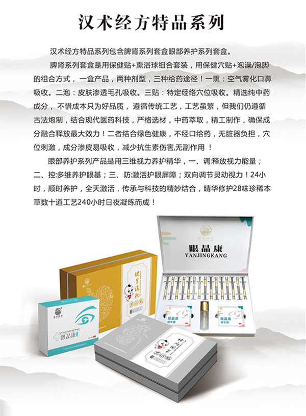 漢術(shù)經(jīng)方套盒.jpg 漢術(shù)經(jīng)方套盒.jpg