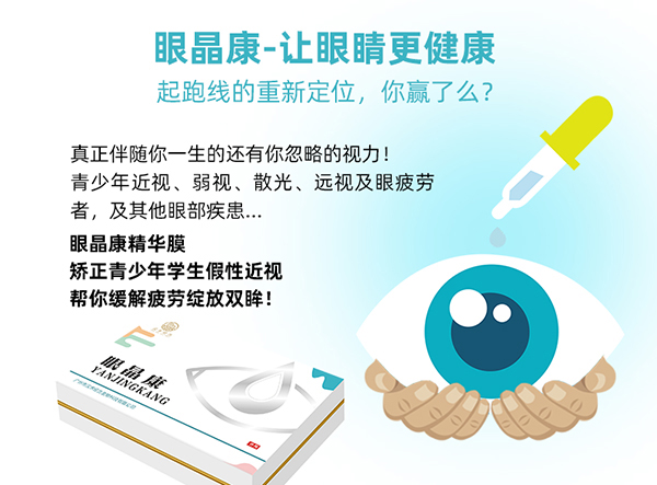 漢術(shù)經(jīng)方眼睛康套裝-詳情頁(yè)_09.jpg 漢術(shù)經(jīng)方眼睛康套裝-詳情頁(yè)_09.jpg