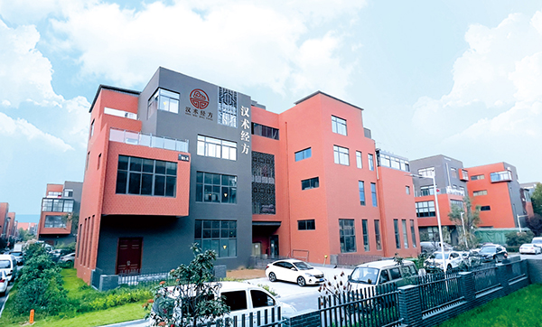 漢術(shù)經(jīng)方公司.jpg 漢術(shù)經(jīng)方公司.jpg