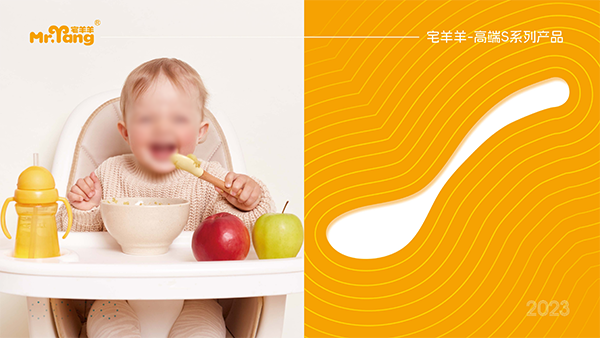 宅羊羊高端S系列零輔食9.png 宅羊羊高端S系列零輔食9.png