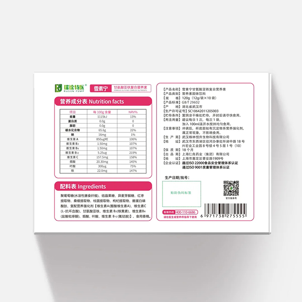 雪素寧甘氨酸亞鐵復(fù)合營(yíng)養(yǎng)素4.jpg