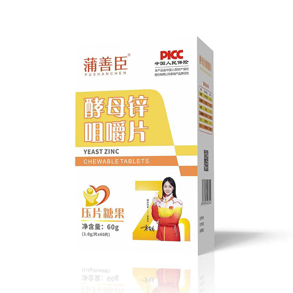 蒲善臣酵母鋅咀嚼片.jpg 蒲善臣酵母鋅咀嚼片.jpg