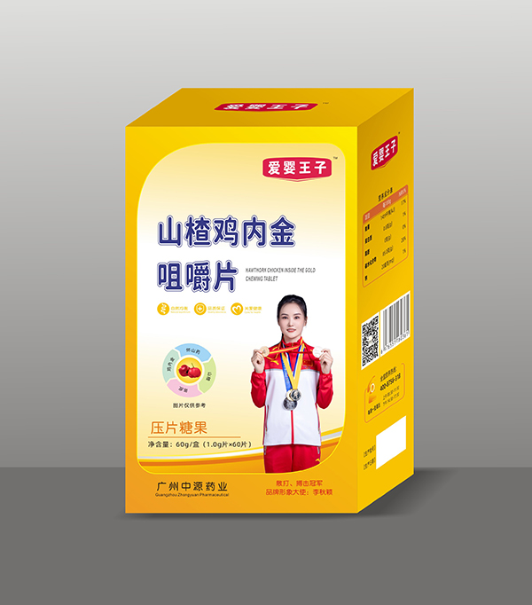 愛(ài)嬰王子山楂雞內(nèi)金咀嚼片.jpg 愛(ài)嬰王子山楂雞內(nèi)金咀嚼片.jpg