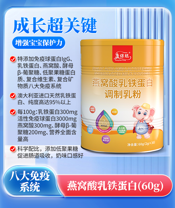 康保聰燕窩酸乳鐵蛋白.jpg 康保聰燕窩酸乳鐵蛋白.jpg