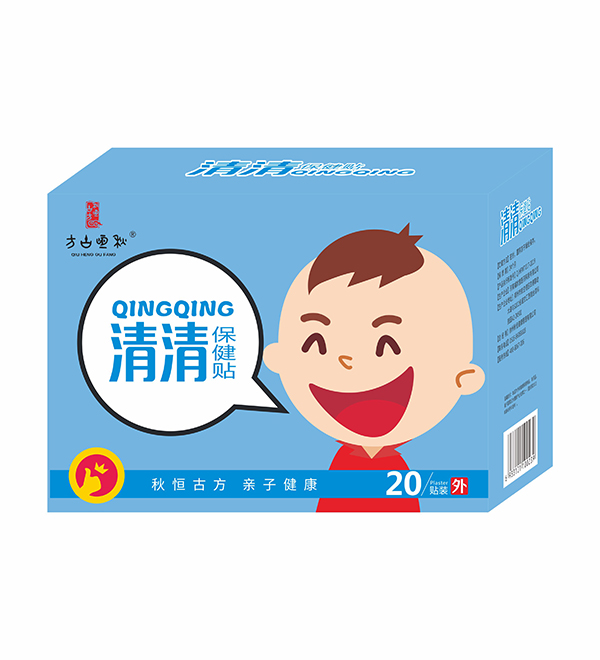 秋恒古方清清保健貼