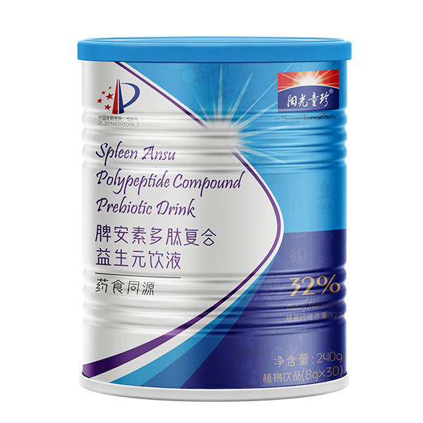 陽光童珍脾安素多肽復合益生元飲液.jpg 陽光童珍脾安素多肽復合益生元飲液.jpg