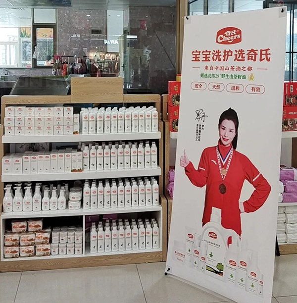 奇氏嬰幼兒洗護(hù).jpg 奇氏嬰幼兒洗護(hù).jpg