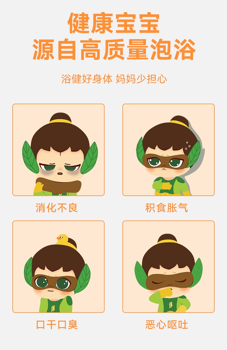 么么俠益脾馬之靈浴球 (2).jpg