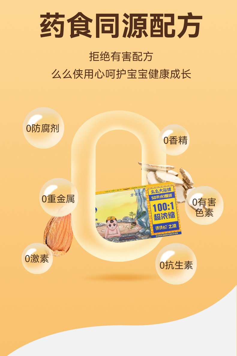 么么俠清清蛇之涼浴球 (5).jpg