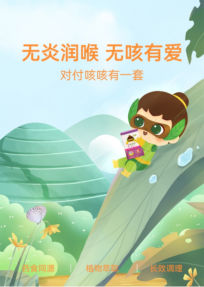 么么俠桔梗蒲公英茶 (1).jpg