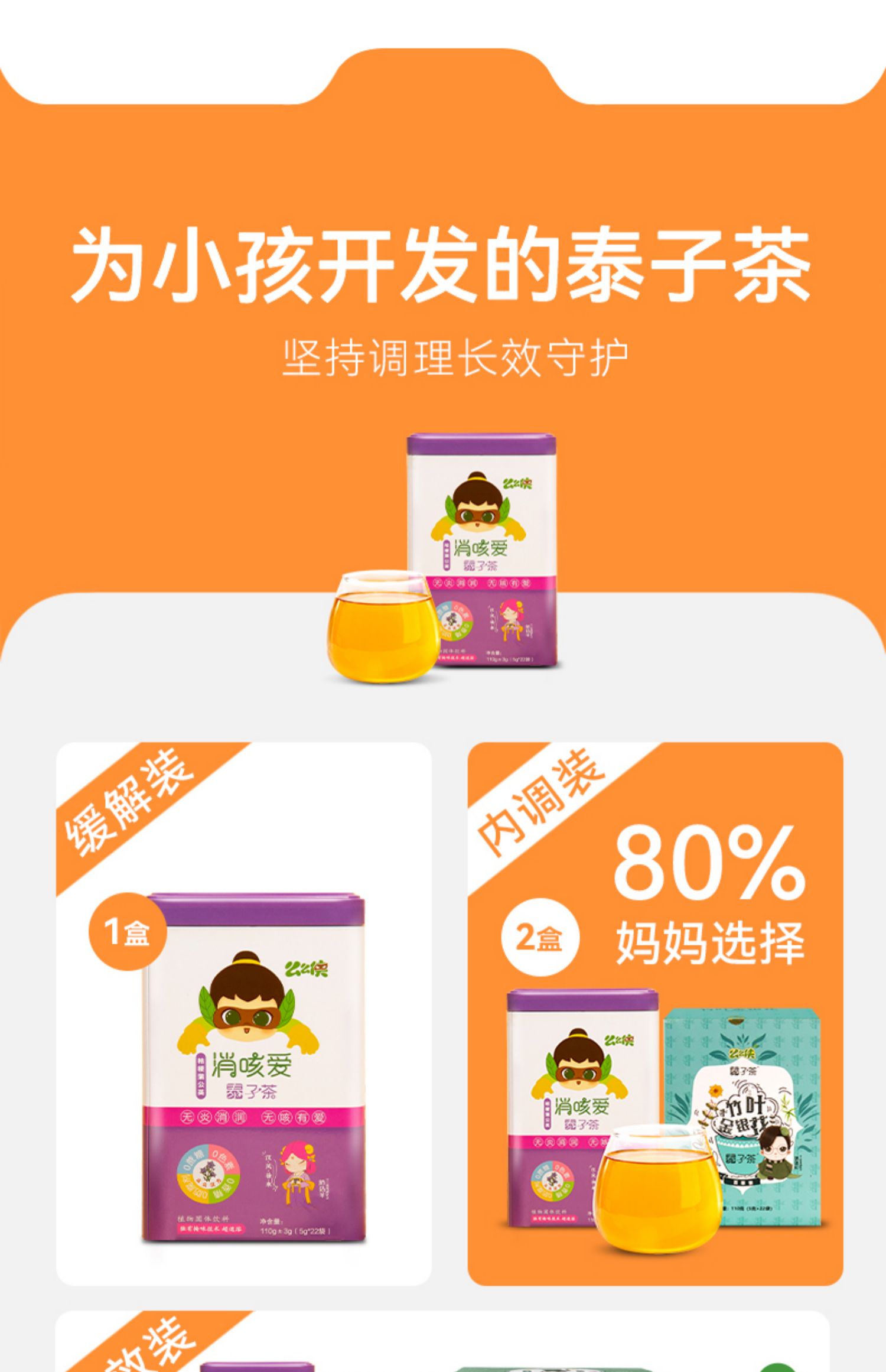 么么俠桔梗蒲公英茶 (5).jpg