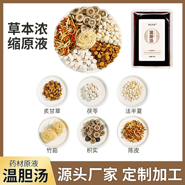 溫膽湯足浴液泡浴液茯苓枳實泡腳草本免熬足浴包泡腳包工廠.jpg 溫膽湯足浴液泡浴液茯苓枳實泡腳草本免熬足浴包泡腳包工廠.jpg