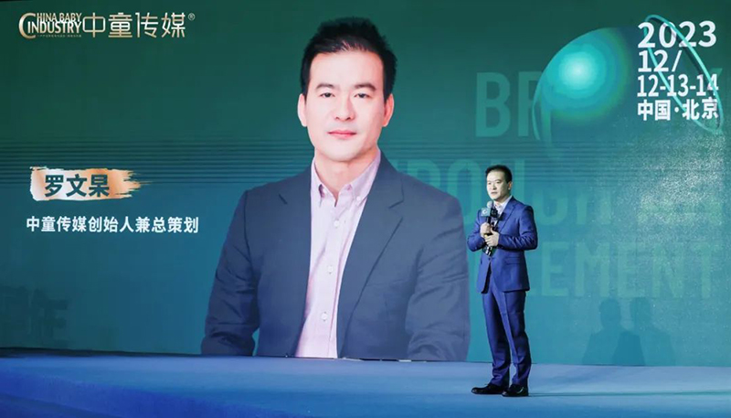 施貝安&中童傳媒 第十屆CBIS嬰童產業(yè)大會圓滿落幕2.jpg 施貝安&中童傳媒 第十屆CBIS嬰童產業(yè)大會圓滿落幕2.jpg