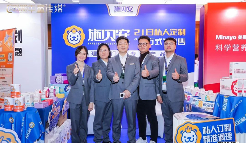 施貝安&中童傳媒 第十屆CBIS嬰童產業(yè)大會圓滿落幕9.jpg 施貝安&中童傳媒 第十屆CBIS嬰童產業(yè)大會圓滿落幕9.jpg