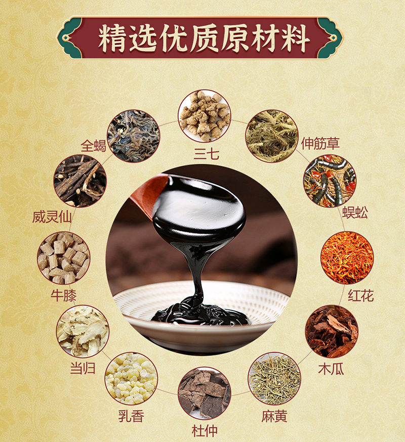 漢術(shù)經(jīng)方保健貼詳情頁(yè)_05.jpg 漢術(shù)經(jīng)方保健貼詳情頁(yè)_05.jpg