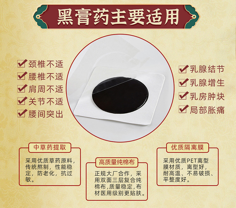 漢術(shù)經(jīng)方保健貼詳情頁(yè)_04.jpg 漢術(shù)經(jīng)方保健貼詳情頁(yè)_04.jpg