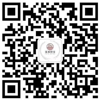 漢術(shù)經(jīng)方招商聯(lián)系人.jpg 漢術(shù)經(jīng)方招商聯(lián)系人.jpg