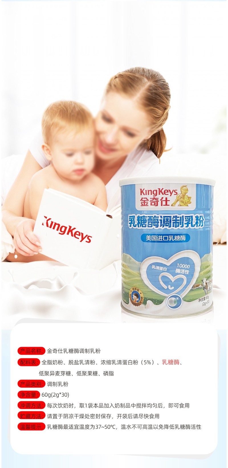 金奇仕乳糖酶調(diào)制乳粉詳情圖_07.jpg