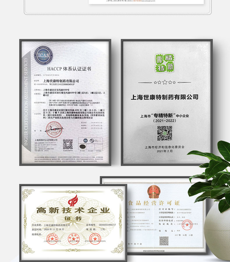 優(yōu)惟能復(fù)合多維營養(yǎng)包 (19).jpg