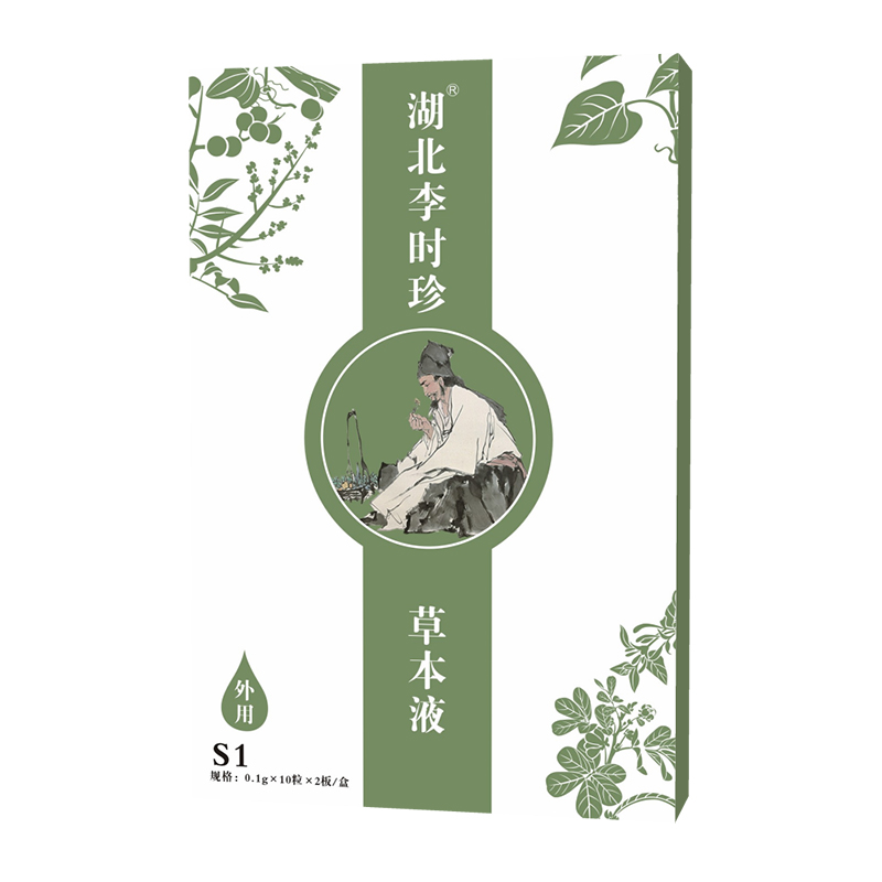 湖北李時珍草本液 S1.jpg