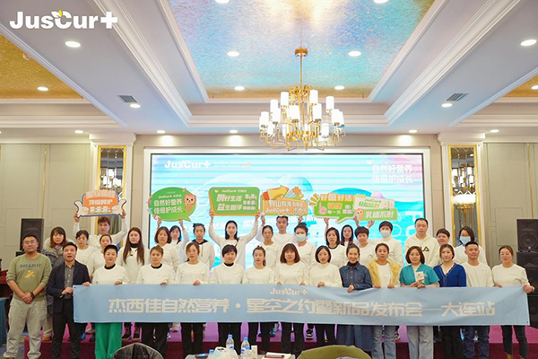 杰西佳JIBS自然營(yíng)養(yǎng)新品發(fā)布會(huì)5.jpg 杰西佳JIBS自然營(yíng)養(yǎng)新品發(fā)布會(huì)5.jpg