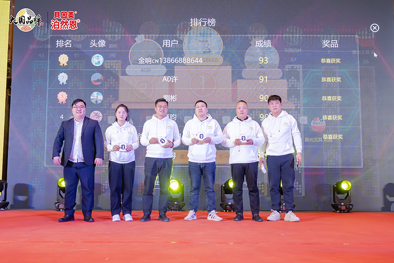 貝因美2023新品泊然恩上市發(fā)布18.jpg 貝因美2023新品泊然恩上市發(fā)布18.jpg