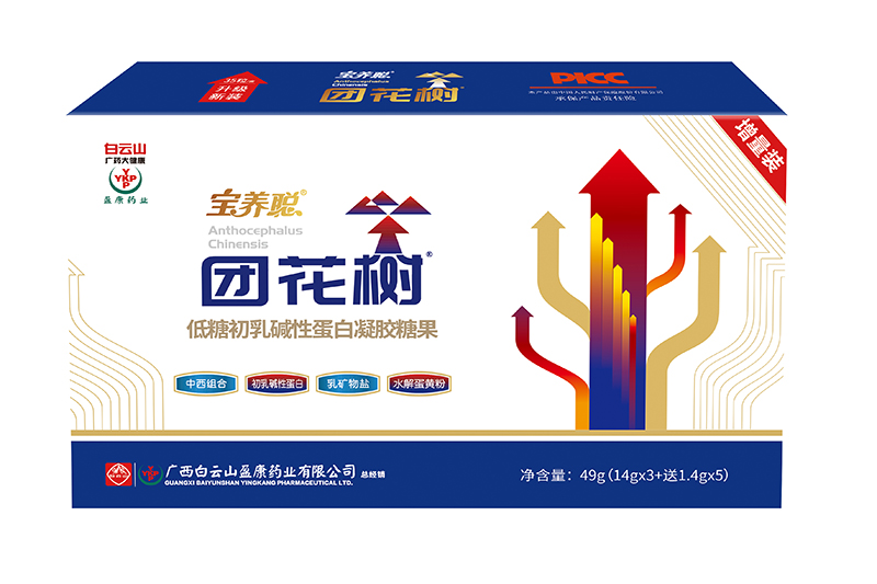 廣藥白云山寶養(yǎng)聰團(tuán)花樹(shù)低糖初乳堿性蛋白凝膠糖果