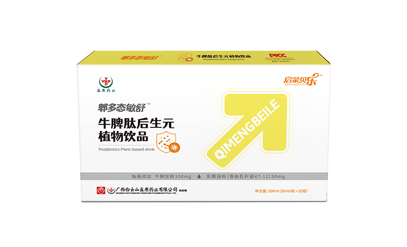 啟蒙貝樂郫多態(tài)敏舒牛脾肽后生元植物飲品