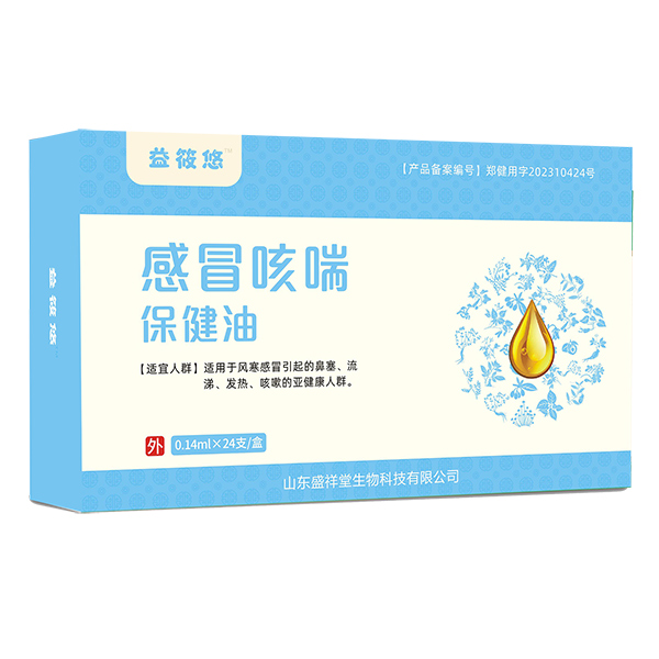 益筱悠感冒咳喘保健油-強(qiáng)力止咳(Y-03).jpg 益筱悠感冒咳喘保健油-強(qiáng)力止咳(Y-03).jpg