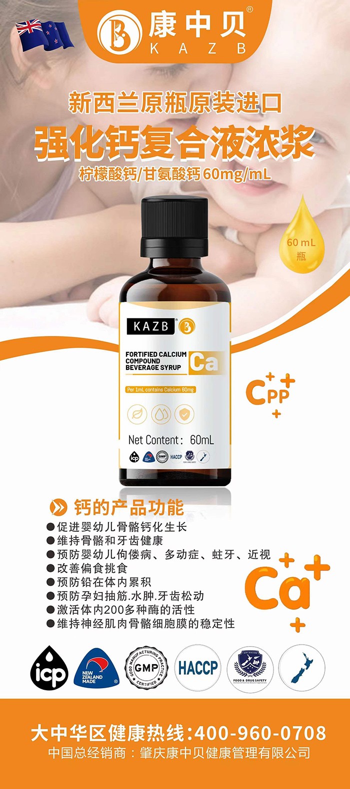 KAZB康中貝強(qiáng)化鈣復(fù)合液濃漿優(yōu)勢.jpg