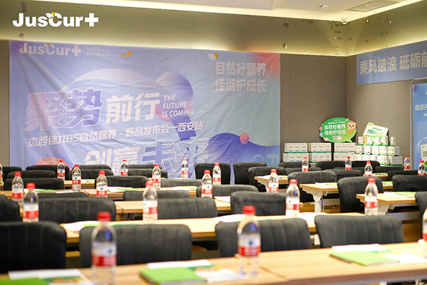 杰西佳新品發(fā)布會1.jpg 杰西佳新品發(fā)布會1.jpg