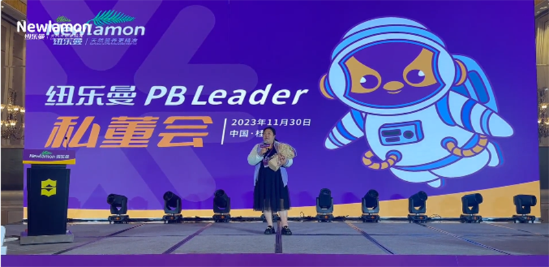 紐樂曼PBLeader私董會圓滿落幕15.png 紐樂曼PBLeader私董會圓滿落幕15.png