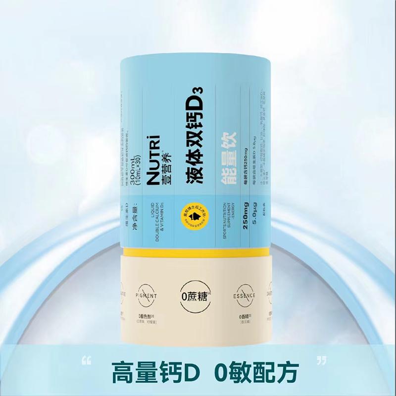 壹營(yíng)養(yǎng)液體雙鈣D3能量飲.jpg