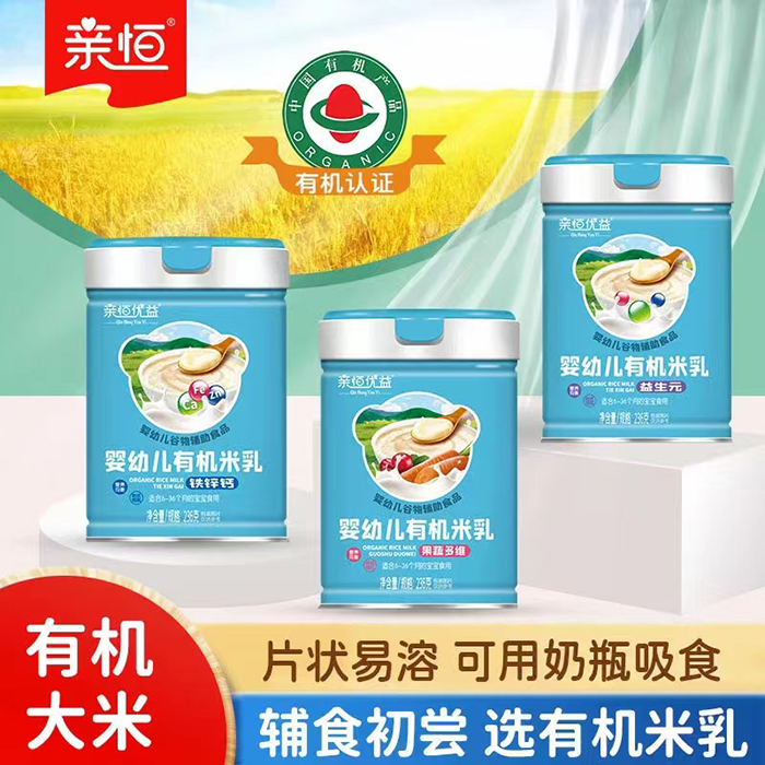 親恒嬰幼兒有機(jī)米乳.jpg 親恒嬰幼兒有機(jī)米乳.jpg