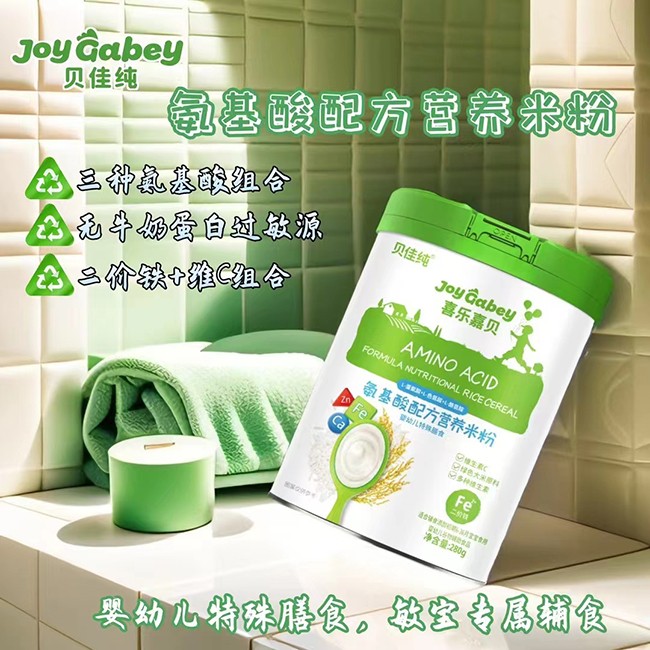 貝佳純喜樂嘉貝氨基酸配方營養(yǎng)米粉