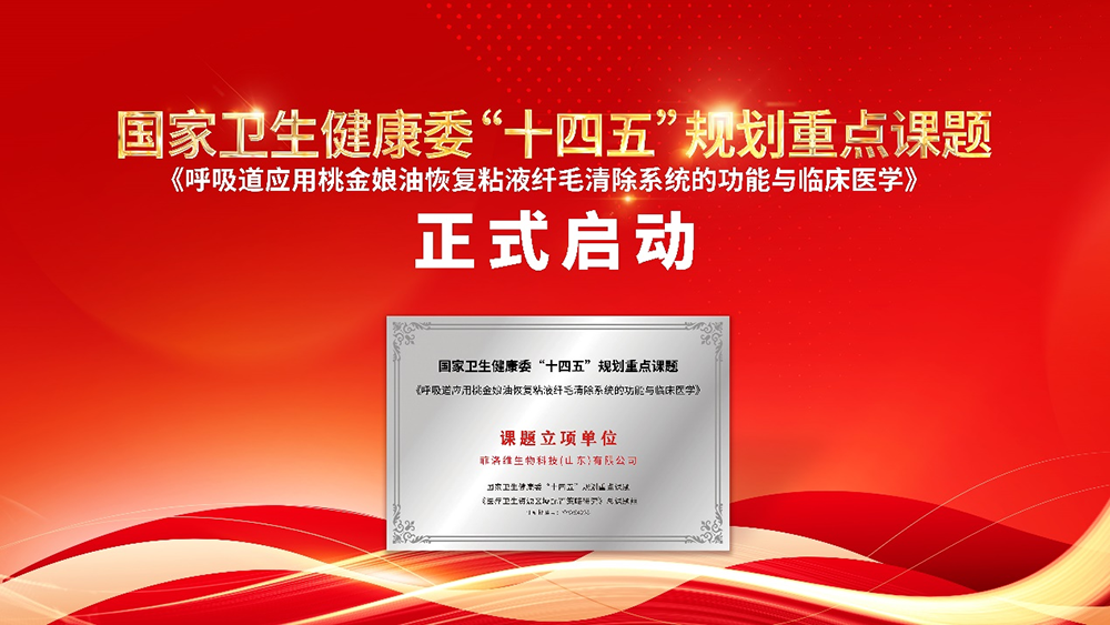 衛(wèi)健委“十四五”規(guī)劃重點課題.png 衛(wèi)健委“十四五”規(guī)劃重點課題.png