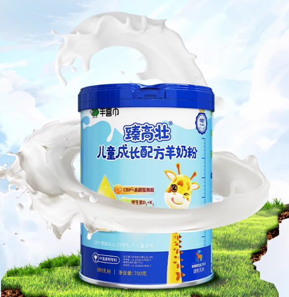 羊喜市臻高壯兒童成長(zhǎng)羊奶粉.png 羊喜市臻高壯兒童成長(zhǎng)羊奶粉.png