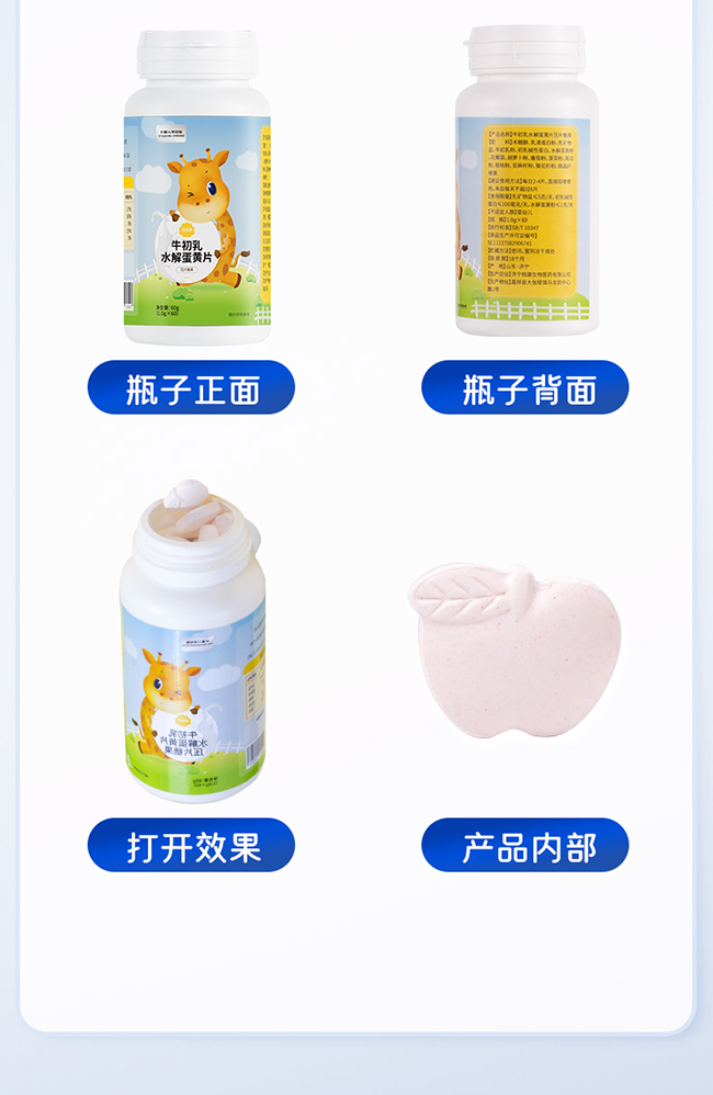 健蓓高牛初乳水解蛋黃片 (12).jpg