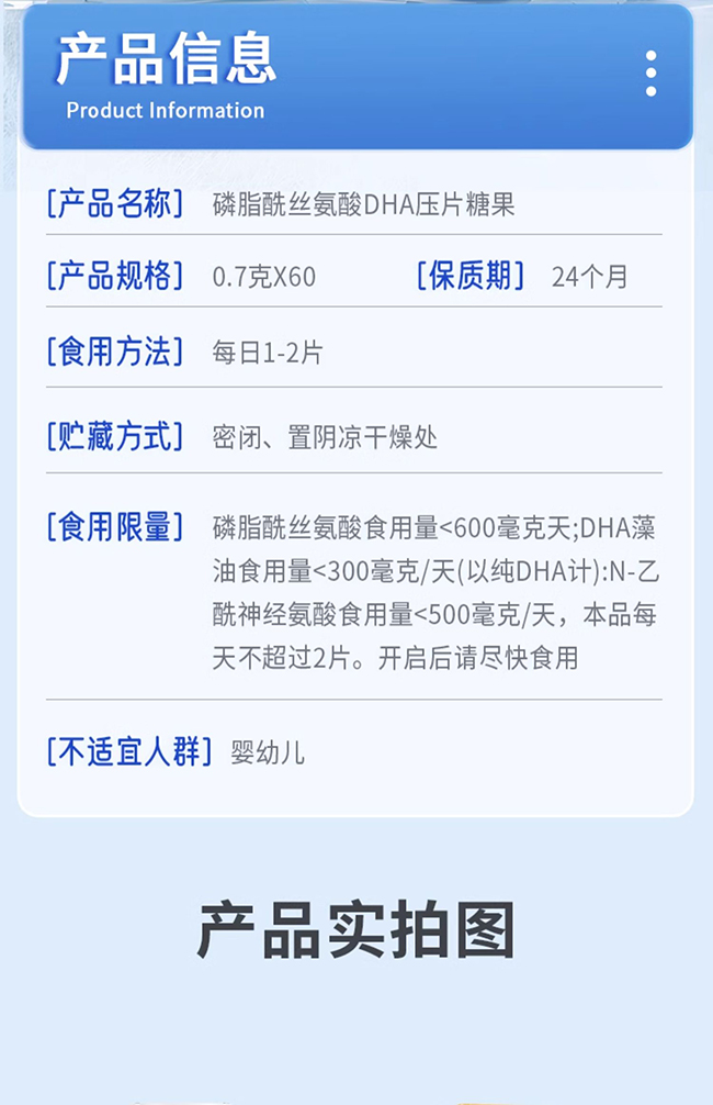 健蓓高磷脂酰絲氨酸DHA壓片糖果 (12).jpg